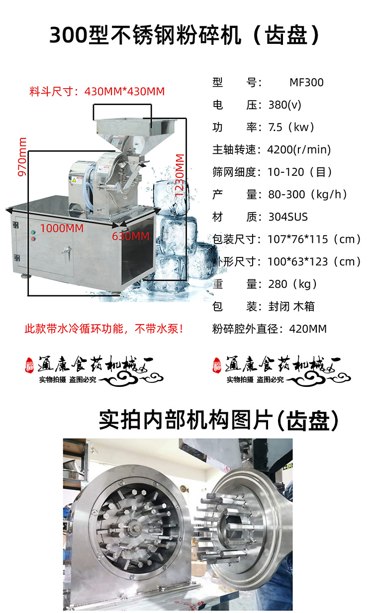 Tongkang all-purpose powder description 13 (300 tooth plate).jpg