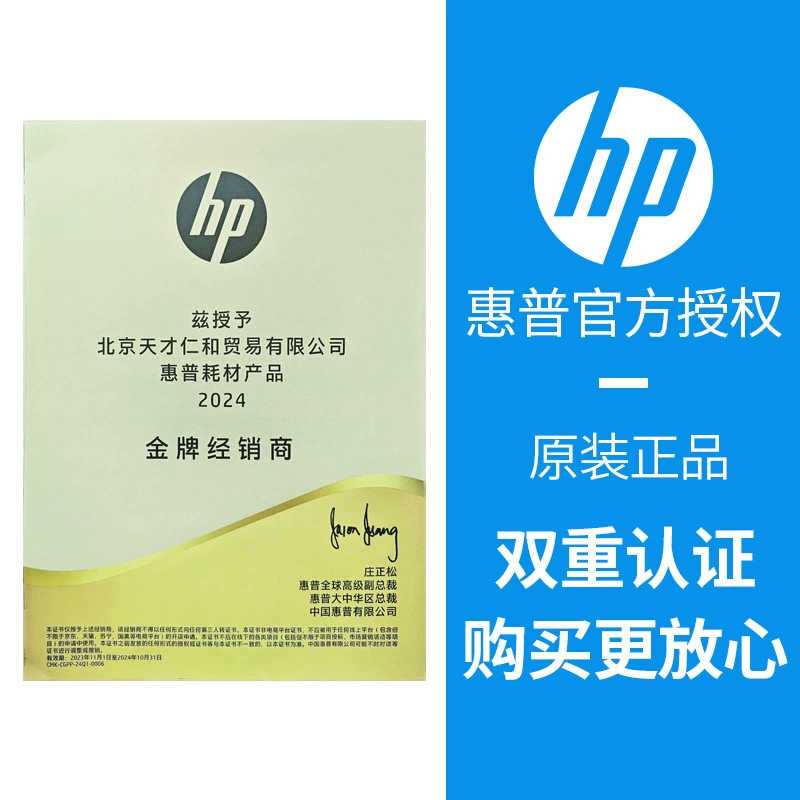 HP принтер картридж 818, D1668, D2668, D2568