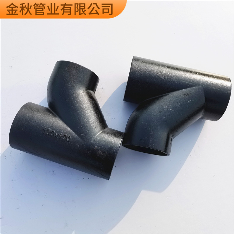 TY三通柔性型铸铁管现货 排水管TY三通卡箍连接铸铁管件90度三通-阿里巴巴