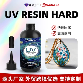 1分钟快干胶Quick curing uv resinuv透明水晶滴胶亚马逊定制批发