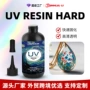 定制curingresinuv透明快干胶