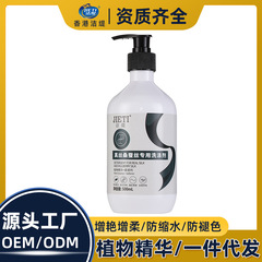 香雲紗シルクウールカシミヤ绢糸洗濯液シルク専用洗剤ふんわりケア剤シルク