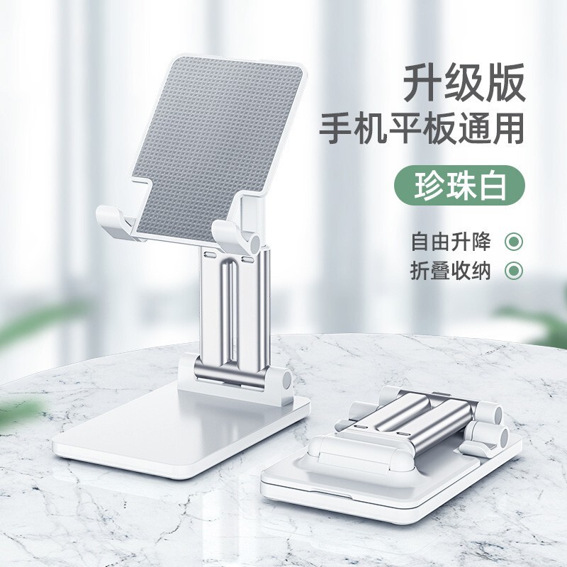 手机支架 直播支架 桌面支架 懒人平板抖音i电脑俯拍伸缩礼品厂家|undefined