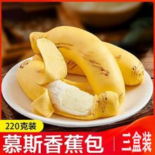 香蕉包奶露慕斯儿童营养早餐奶黄卡通馒头早饭速冻食品半成品包子