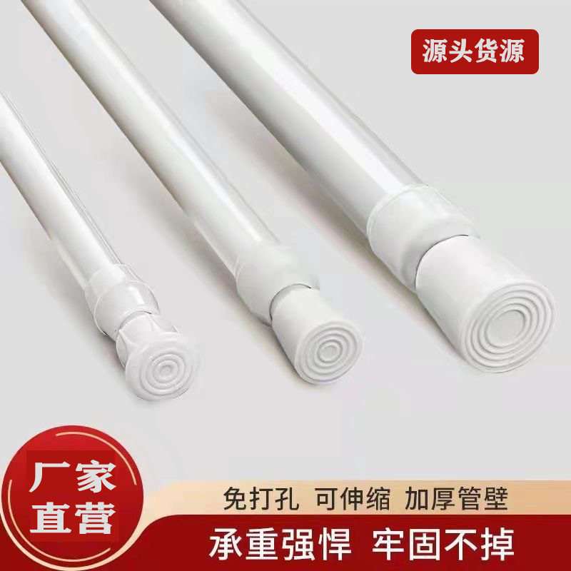 Punch-free Curtain Telescopic Rod Bracer Rod Clamp Clothes Drying Rod Shower Curtain Door Curtain Roman Rod Curtain Rod Gauze Curtain Bracing Rod