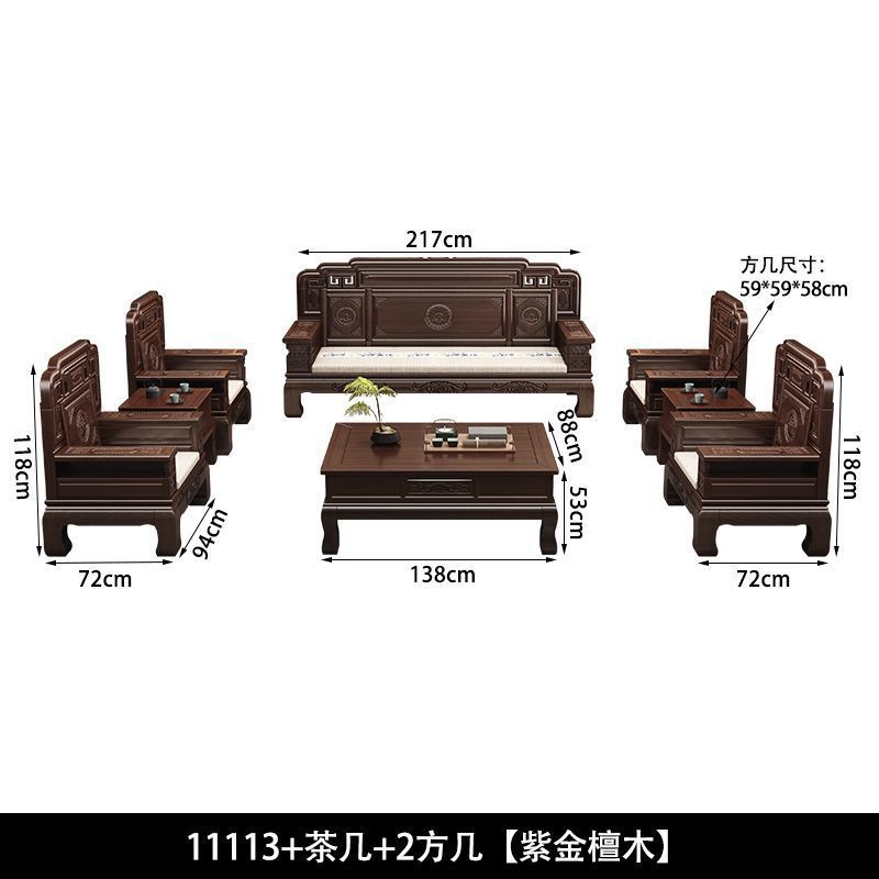 新中式紫金檀木全实木沙发组合仿古雕花客厅别墅冬夏两用古典家具|undefined