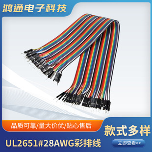 UL2651#28AWG���ž�*16P��ƽ�ž������Դ���o�����O��늾�