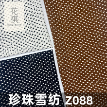 珍珠雪纺印花面料春夏波点吊带衬衫连衣裙套装裤装饰品丝巾布匹