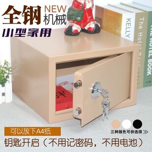 Simple Operation Small Mechanical Single Lock Safe Safe Safe Home Elderly Id Storage Jewelry Xichen
