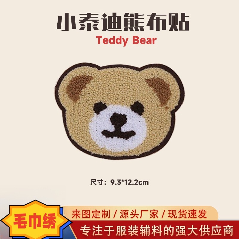 Parche bordado de chenilla con cabeza de oso de peluche, bordado a máquina, para reparación de ropa, decoración de bolsos DIY