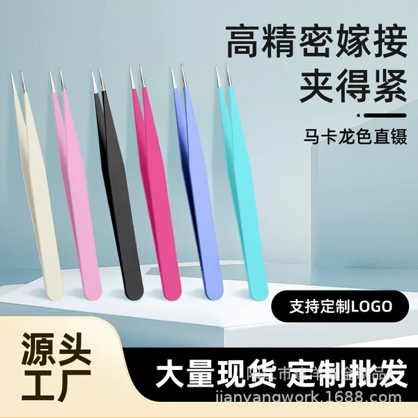 Manufacturer Macaron Handbook Tweezers Colorful Tweezers Stainless Steel Straight Head Bird's Nest Grafting Eyelashes Pointed Tweezers