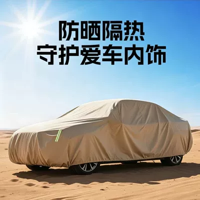 insulation, dustproof, frost-proof, snow-proof, scratch-resistant, thickened Car clothing