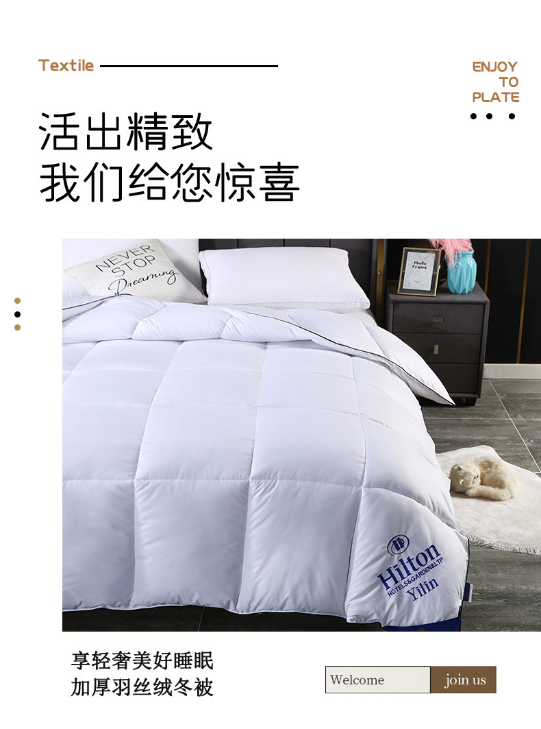 加厚羽丝绒冬被_02