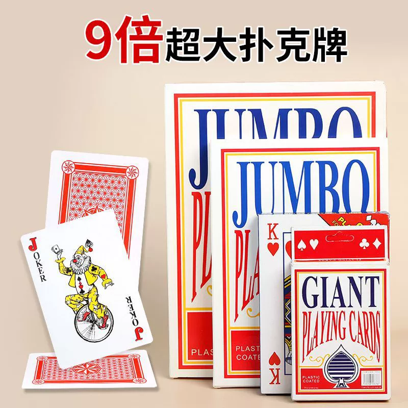 Большой покер супер большой креативный покер играет в большие карты 2 раза 6 раз 9 раз A4 Чистый красный смешной такой же большой покер