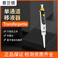 BrandmD-200ε{ҺTransferpette S؛̖705878