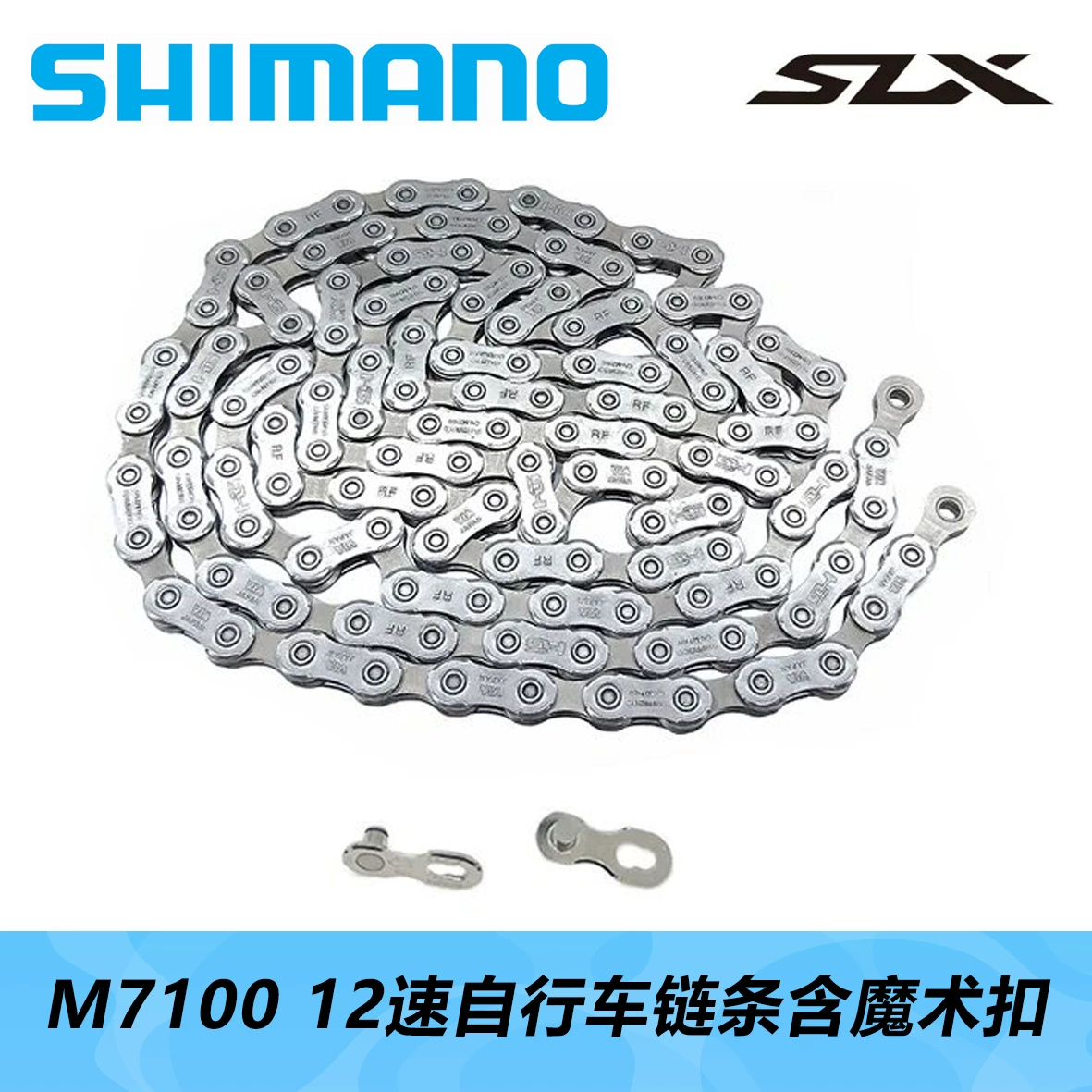 Цепь SHIMANO M7100 12-скоростной горный велосипед шоссейный велосипед с волшебной пряжкой цепи
