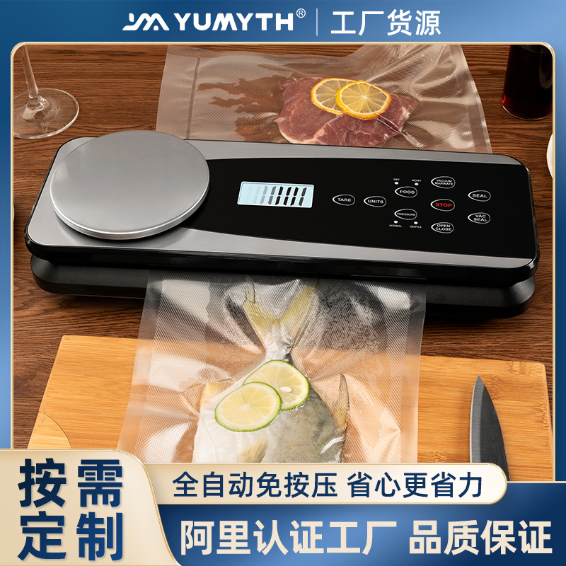 工厂全自动家用真空封口机食品真空包装机干湿两用厨房保鲜机跨境
