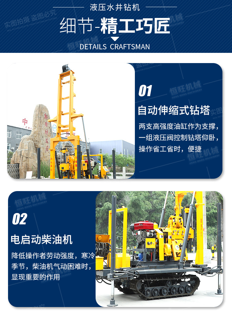履带款液压水井钻机详情页750_07
