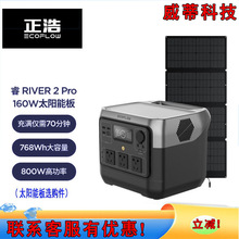 ECOFLOW�2pro��ȫ����Ƅӑ����Դ220v��y�����ԴRIVER 2 pro