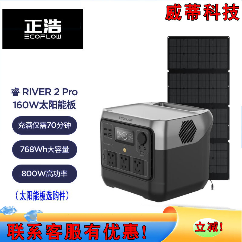 ECOFLOW睿2pro安全快充移动户外电源220v便携应急电源RIVER 2 pro