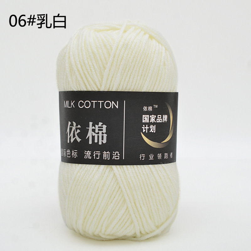 Yimian 4-Strand cuatro-Strand leche algodón lana al por mayor niños bebé hilo de ganchillo muñeca gancho zapatillas manta tejida hilo