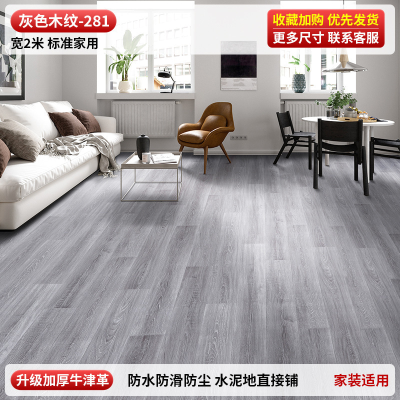 3米宽地板革整张水泥地直接铺家用大尺寸加厚耐磨防水防滑pvc地垫|undefined