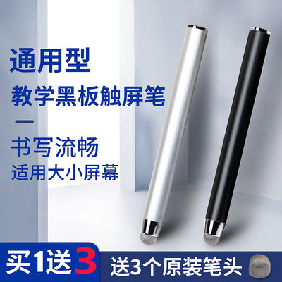 fleck福莱克专业大屏触控笔 电子白板触屏笔 一体机教学电容通用|ms