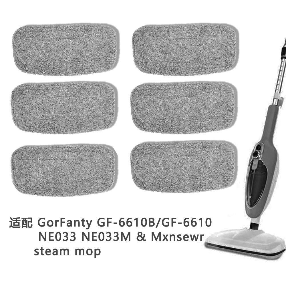 适配 GorFanty Steam Mop GF-6610 蒸汽拖把布拖把头可替换清洁垫