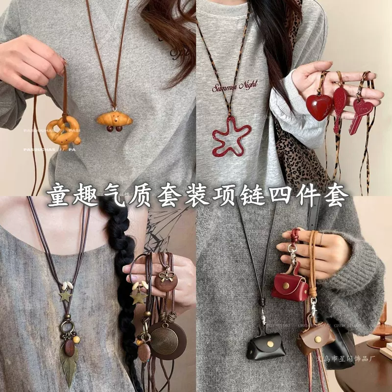 可爱小众设计碱水结面包吊坠项链女秋冬牛角包长毛衣链配饰卫衣链
