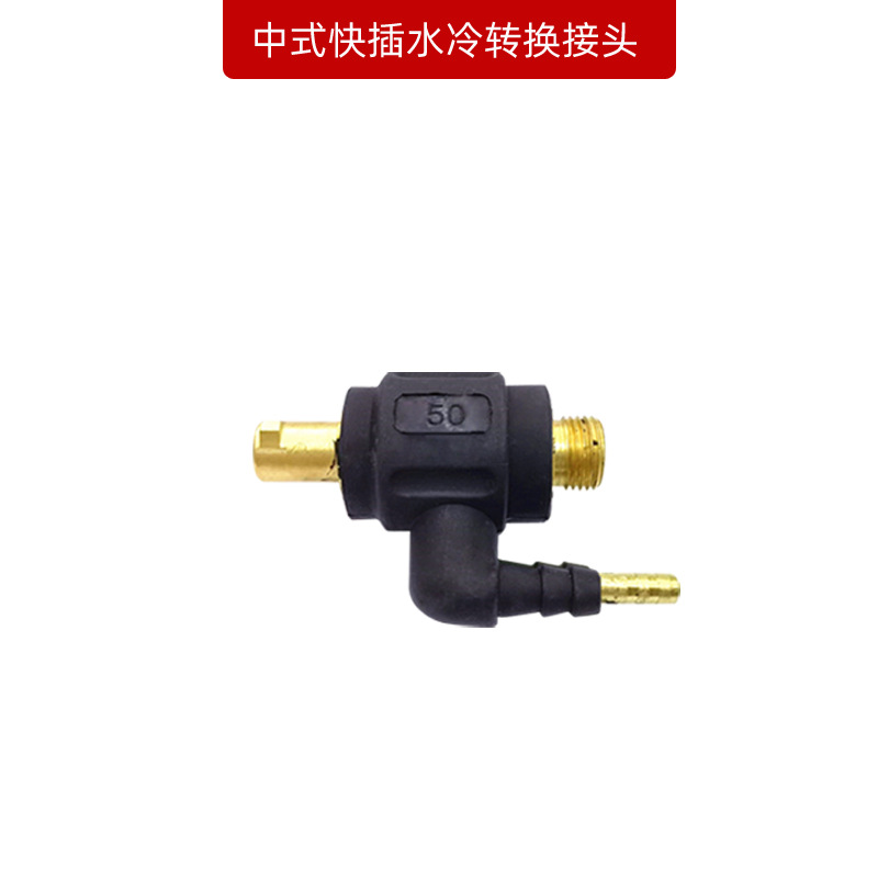 중국식 퀵 플러그 수냉식 어댑터