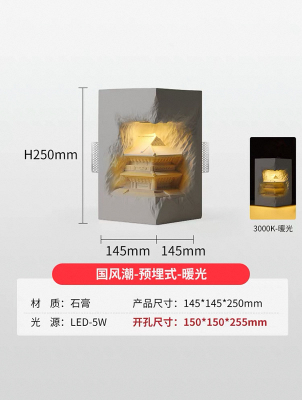 亚特兰蒂斯石膏灯嵌入式壁灯墙角内嵌感应灯走廊过道民宿led灯|undefined