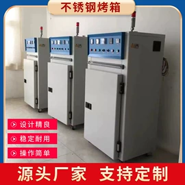 工业烤箱;烘干固化设备;电子产品制造