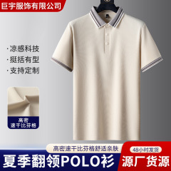 ファクトリーストアカジュアルラペルメンズ半袖Tシャツスリム夏の新しいトップボトムポロシャツメンズアイスシルクコットン