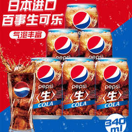 日本进口三德利pepsi百事BIG生可乐零度经典原味网红碳酸饮料汽水