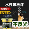 水性磁性漆黑板漆家用自刷墙面翻新教室乳胶漆儿童房黑板墙漆涂料|ms