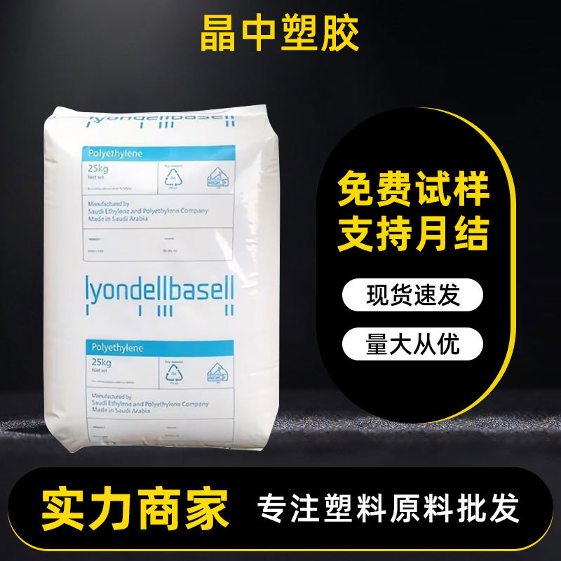 pp原料巴塞尔EP540P瓶盖容器用聚丙烯耐冲击注塑级塑料颗粒高抗冲