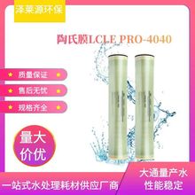 LCLE-4040FILMTEC SW30-2540ϺˮĤ B͸Ĥ  |