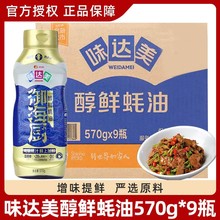 ����ζ�����������570g*9ƿ �����֭˫�����ʰ賴��պ������