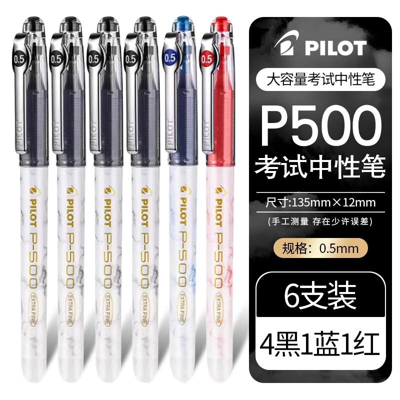 Japan's P500 Gold Label Needle Tip Gel Pen, Direct Liquid Type, Student-Specific Exam Pen, 0.5mm Signature Pen Japan's P500 Gold Label Needle Tip Gel Pen, Direct Liquid Type, Student-Specific Exam Pen, 0.5mm Signature Pen