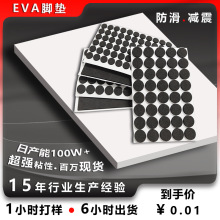 eva�_�| �����p���A��eva���޺ڰ�ɫ���控���z��ճ���d�|