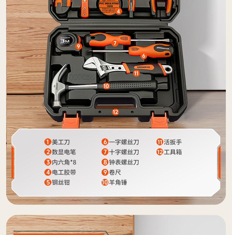 Suitable for Green Forest Tool Set Household Tool Box Multifunctional Hardware Repair Complete Set for Home Electricians