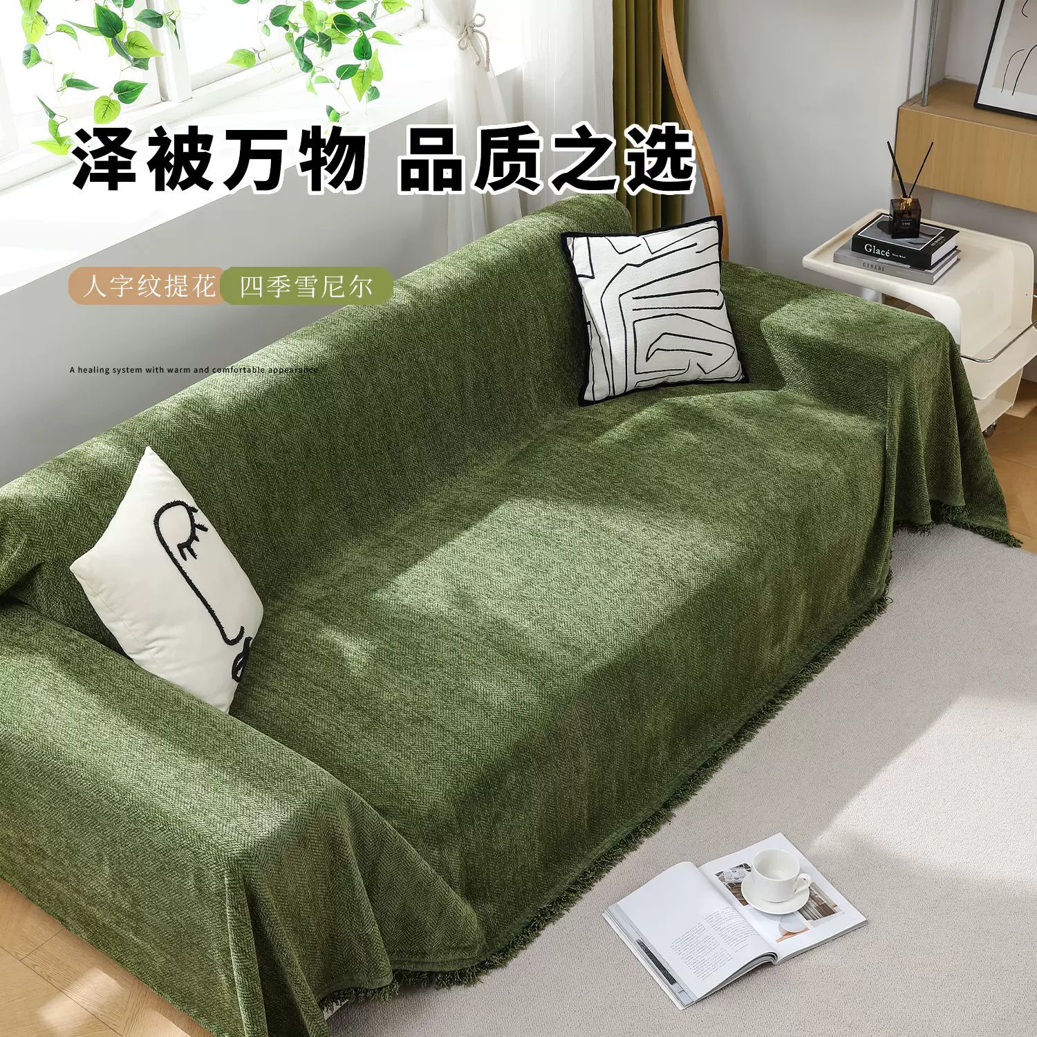 现代简约人字纹沙发盖布全盖三人沙发套纯色雪尼尔沙发巾客厅