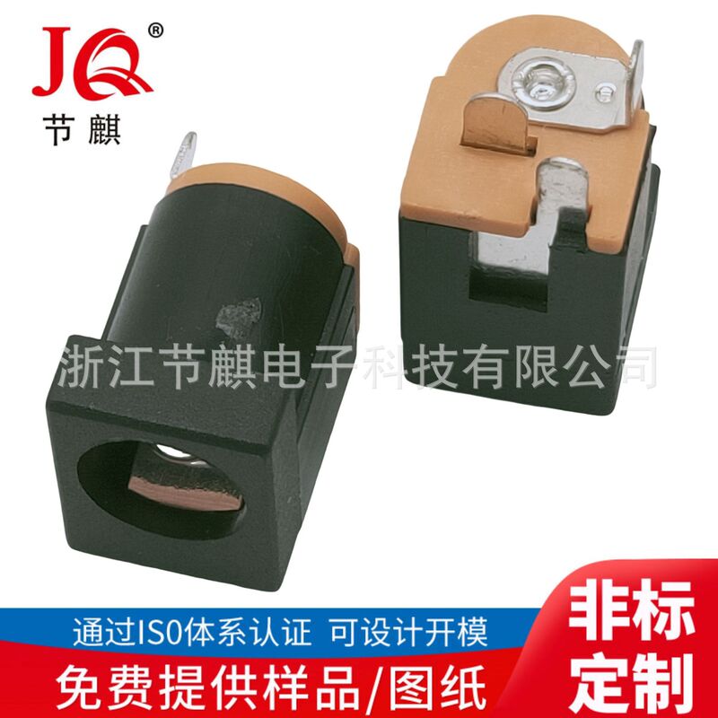 Dc-012Z Short-Leg 3.0-Core Power Interface Dc6530 Connector High-Current Vertical Plug-In Dc Charging Female Base