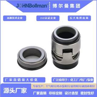 格兰富机械密封轴径GL-65的Grundfos替代耐高温密封件凯士比KSB