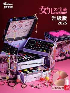 Kaikasi Daughter's Treasure Jewelry Beaded Gift Box Girl DIY Bracelet Toy 61 Kidsren's Day Birthday Gift