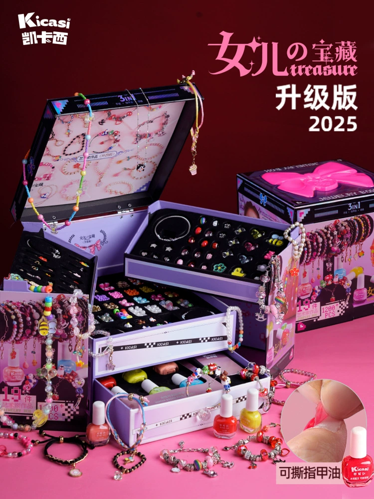 Kaikasi сокровище дочери, ювелирные изделия, подарочная коробка из бисера, браслет «сделай сам», игрушка для девочек, 61, подарок на день рождения, детский день