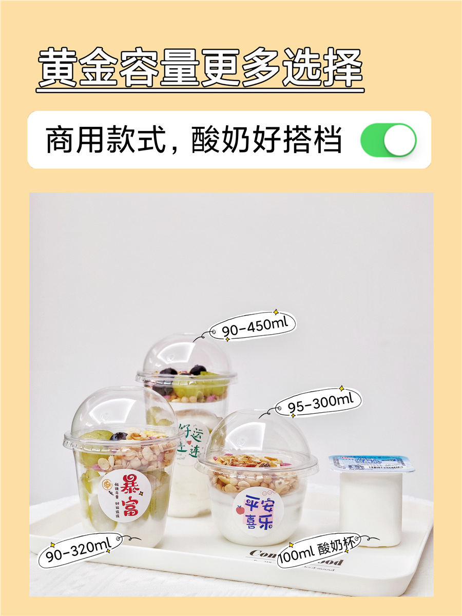 360ml双层酸奶优格杯带内托 塑料雪糕冰淇淋蛋糕杯一次性杯子批发-阿里巴巴