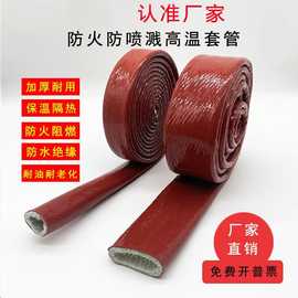 防火阻燃套管硅橡胶绝缘管耐高温石棉防火隔热保温玻璃纤维套管