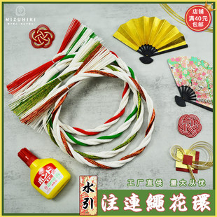 水引线注连绳日本新年装饰正月饰DIY花环日式风吕敷绳饰玄关绳圈-阿里巴巴
