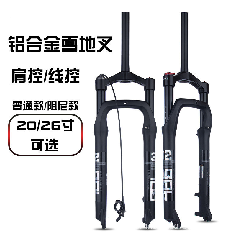 Bolany nieve Tenedor de aire playa tenedor delantero del coche 20 26 pulgadas * 4,0 aleación de aluminio amortiguador de aire tenedor grasa 135mm